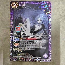 ฟอย เจ้าหญิงตกสวรรค์เอลช่า