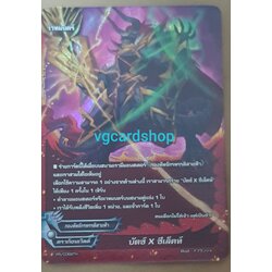 บัตซ์Xซีเล็คท์