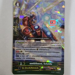 Gg เมเทโอไคเซอร์ โดกันทิทัน ฟอย