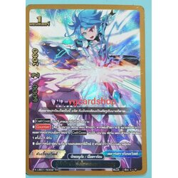 ผู้พิทักษ์แห่งโชคชะตา ทาสุคุ ขอบทอง