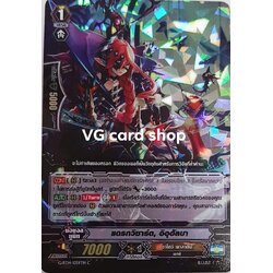 แดรกวิซาร์ดอิอุฮัลบา ฟอย