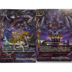 มังกรมรณะทมิฬ, อบิเกล 1 ใบ ฟอย สุ่มแบบ