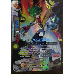 จ้าวกับดักระยะไกล โลนรีโมต ฟอย