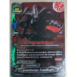 ขุนพลร้อยอสูร โยมดสึโกสุริว ฟอย