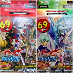 x-kd01 ดราก้อนบัตซ์ x-kd02 สตาร์อาโธร่า