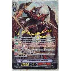 ดอนท์เลสไดร์ฟ ดราก้อน แบบฟอย