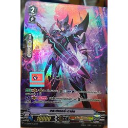 V-td04/re01บลาสเตอร์ดาร์ค - แบบฟอย