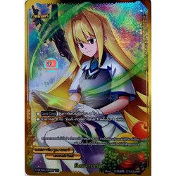 ยิงก์ การ์ด