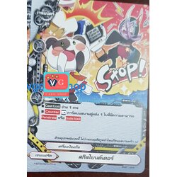 สกิลไบนด์เดอร์