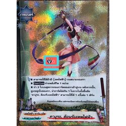 คางุระต้อนรับเทพไฟฟ้า ฟอย