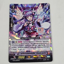 สมบัติสวรรค์แห่งแผ่นยันต์เอ็กซ์เปลแองเจิล ฟอย