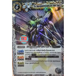 ฟอย อัศวินปราการเทพ โอดินtype-x