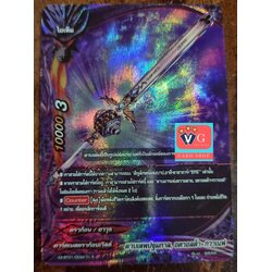 ฟอย ดาบเทพปฐมกาล อควอต้ากวาเนฟ