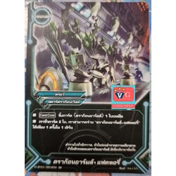 ดราก้อนอาร์มส์แฟคทอรี่