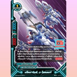 แจ็คอาร์มส์ Jโฮลเดอร์