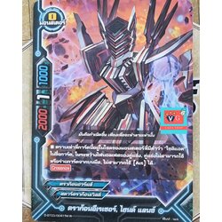 สุดท้าย หายาก ดราก้อนอีเรเซอร์ ไฮนด์ แลนซ์