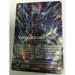 PR/0269 แซงค์ทัวรี่การ์ด การันตี แบบฟอย