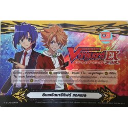 ฟอย V-GM2/0047th อิมเมจินนารีกิฟต์ แอคเซล EX