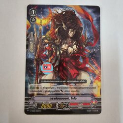 ฟอย V-td02 ดราก้อนมองค์โกโจ