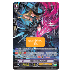 แดรกวิซาร์ด ฟามนัช 1ใบ ฟูลอาท