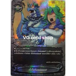 ตั้งใจกันหน่อยเซ่ ฟอย