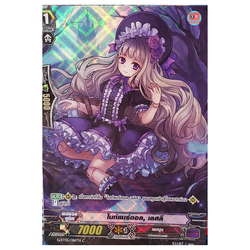 ไนท์แมร์ดอล เลสลี ฟอยฟูลอาร์ต เพลมูน G-BT05