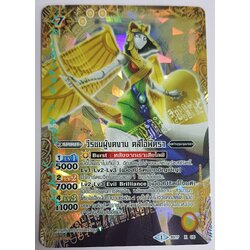 วีรชนผู้งดงาม คลีโอพัตรา