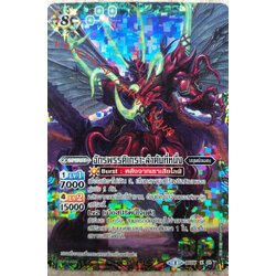 จักรพรรดิเกราะลำดับที่หนึ่ง