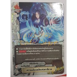 ความเงียบสงัดแห่งคาชิอาด แบบฟอย