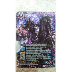 เทพทหารม้าแห่งความมืด เนเมซิส แบบฟอย