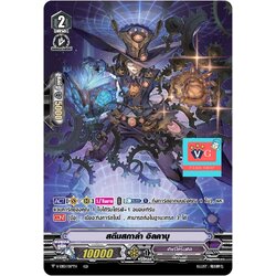 ฟอย สตีมสกาล่า อิลคาบุ