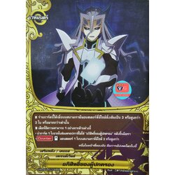 อภิสิทธิ์ของผู้ปกครอง ไม่ฟอย