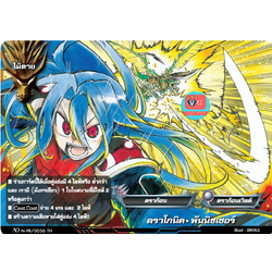 ไม้ตายND ดราโกนิคพันนิชเชอร์