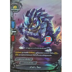 ฟอย กำยำโทน