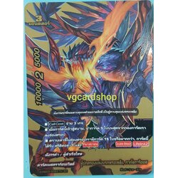 ผู้ปกครองแห่งนรกพระเพลิง กากัลการิออส br