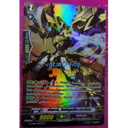 พัลซาร์ ชิฟต์บุลเล็ต ดราก้อน ฟูลอาท