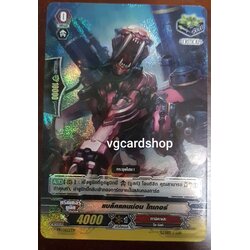 แบล็คแคนน่อน ไทเกอร์ คริฟอยทาจิ