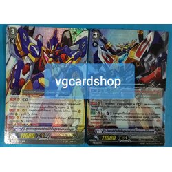 รีเจี้ยนหุ่นยนต์ต่างมิติ 1คู่ 2ใบ