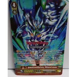 หุ่นยนต์ต่างมิติในตำนาน ไดไคเซอร์เลออน