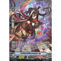 ฟอย v-pr มารนินจาแห่งการบุกรุก รุย