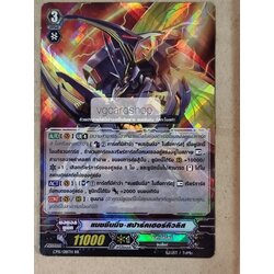 แมชชีนนิ่งสปาร์ค เฮอร์คิวลิส ฟอย