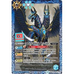 3ใบ ขุนพลลำดับที่สี่สิบเจ็ด โดเบอร์ด๊อก