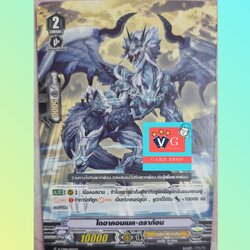 ไม่ฟอยไดอาคอนเนอดราก้อน