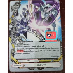 เชสเบรค