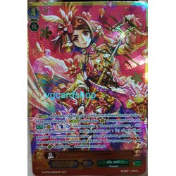 ปั้มทอง scrเจ้าหญิงบุปผาแห่งต้นฤดูใบไม้ผลิ พริมาเวร่า