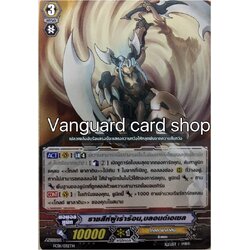 Bt06/004th ราชสีห์ผู้เร่าร้อน,บรอนเอเซล แบบไม่ฟอย