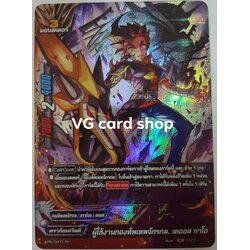 ผู้ใช้งานกองทัพเทพจักรกล เคออสกาโอ ฟอย