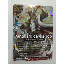 H-bt03/0126 secret มังกรเกราะเหล็กห้าเขา, ซาคุโร่จอมกระโดด