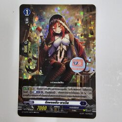 ดีเพรชชันซาเวีย ฟอย