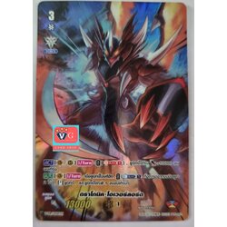 v-pr0108 ดราโกนิคโอเวอร์ลอร์ด ฟูลอาท